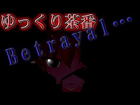 【東方MMD】白玉楼篇第55話 「裏切りの七元神！？戦いは止まらない」【MMD紙芝居】