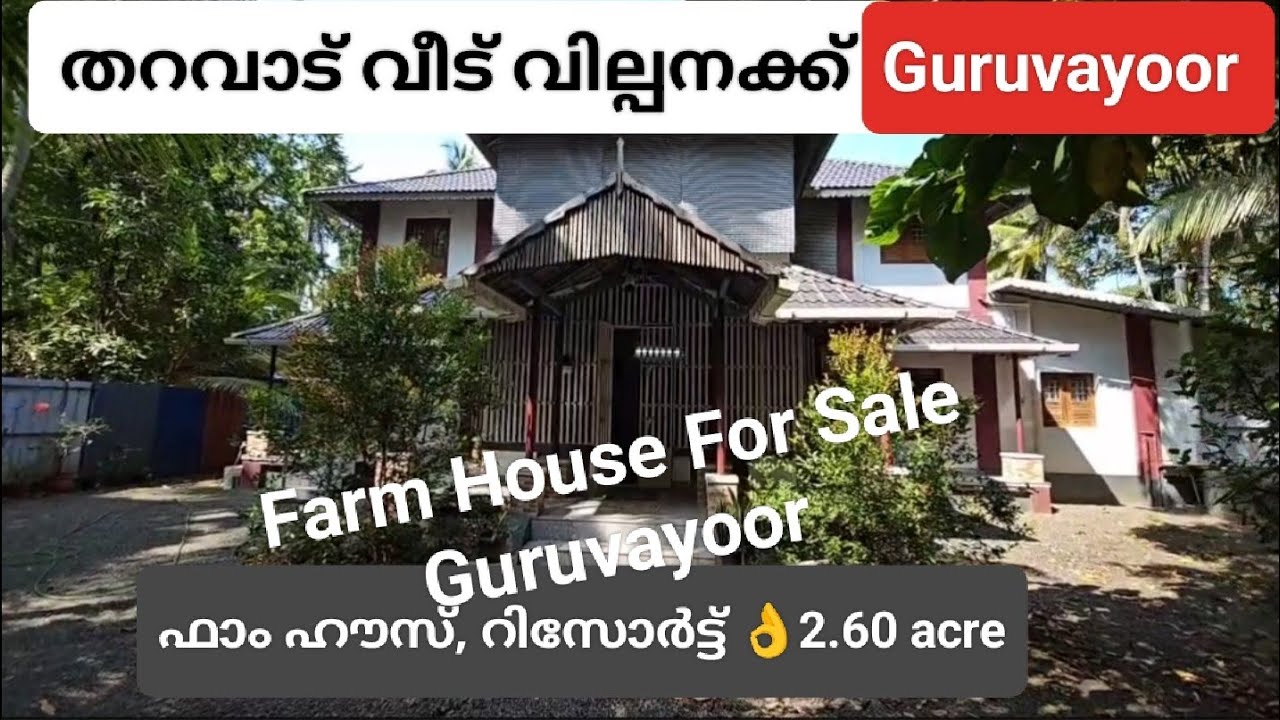 Farm house For sale, Guruvayoor Ariyannur, #farmhouse  2.60 Acre,