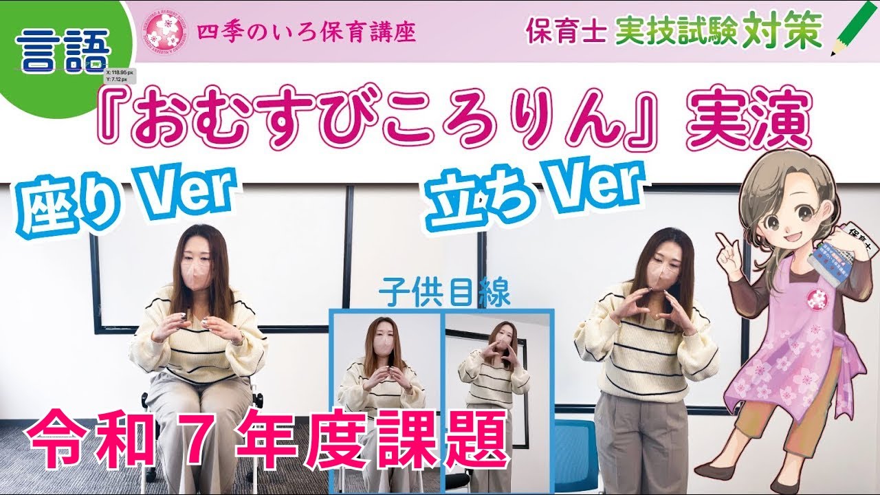 [Практический экзамен для воспитателей/Навыки, связанные с языком] Демонстрация скатывания рисовы...