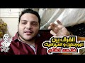 الفرق بين السيراميك والبورسلين |خلاصه الكلام