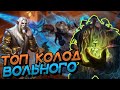МЕТА-ОТЧЁТ, ДЕКАБРЬ 2022! ВОЛЬНЫЙ ФОРМАТ! │HEARTHSTONE 2022│Марш Короля Лича