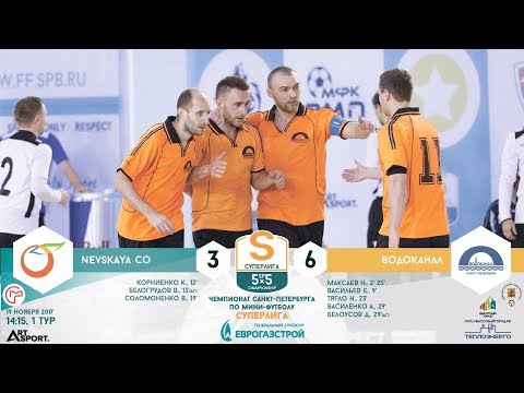 Видео к матчу Невская Ко - Водоканал