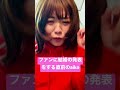 ファンに結婚の発表をする直前のaikoはこんな感じだと思う。勝手に思うものまね。祝祝️💒💍aiko。