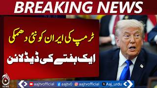 Trump Iran Deal Warning | Strait of Hormuz Tensions | US Threat of New Strikes - Aaj News