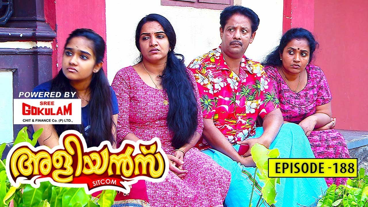 Aliyans - 188 | ചില പ്രണയ തർക്കങ്ങൾ | Comedy Serial (Sitcom) | Kaumudy