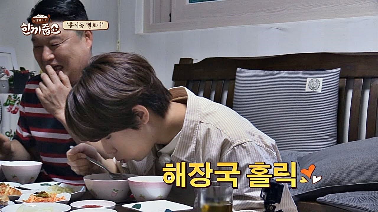 ♥해장국 홀릭♥ ′국밥파′ 정승환(Jung Seung Hwan)이 반한 홍지동 저녁시간 한끼줍쇼 130회
