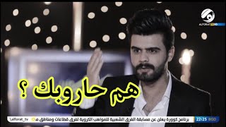 رفعت الصافي بعد ماسمع قصيده سياج المدرسه شاهد رده فعله على الشاعر حيدر حطاب من برنامج كعده من العمر