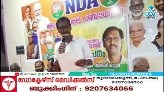 തിരുവില്വാമലയിൽ നടന്ന എൻഡിഎ സ്ഥാനാർത്ഥി പ്രഖ്യാപന ചടങ്ങിൽ, ഇന്ത്യ സഖ്യം ദേശീയതലത്തിൽ വരുന്നതിന്