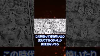 キングダム(28)