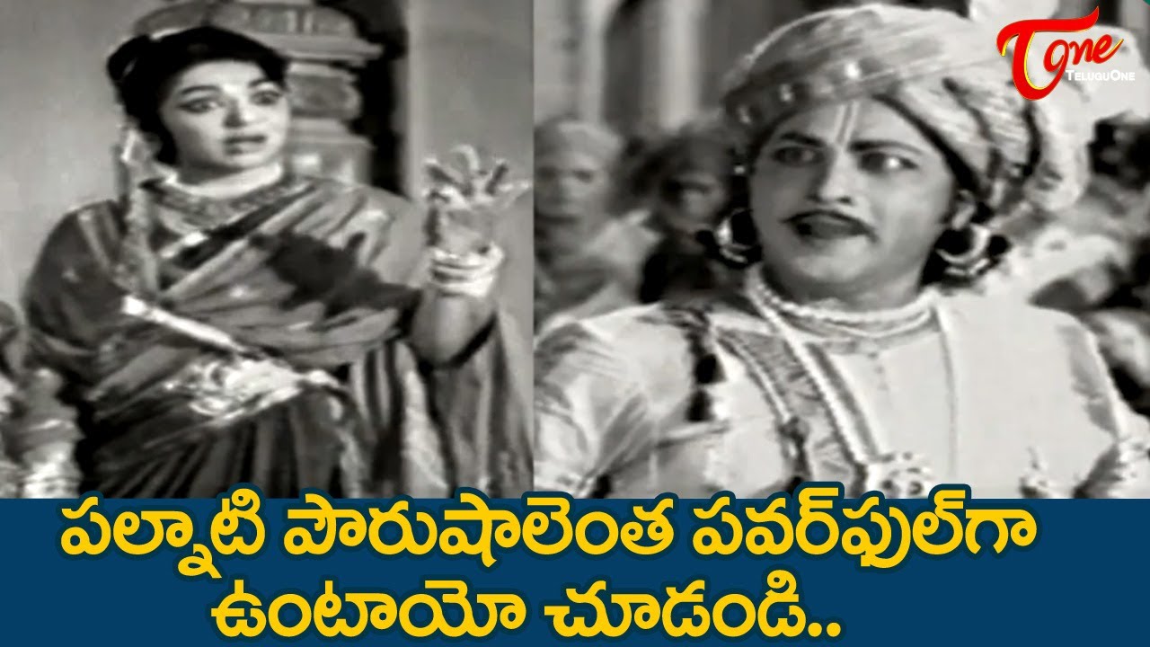 కాంతారావు గూస్ బంప్స్ పుట్టించే డైలాగ్స్..| Bhanumati, Kanta Rao ...