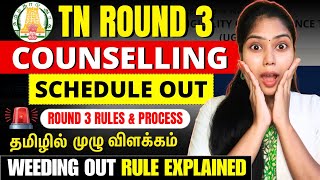 Download lagu Round 3 Counselling Schedule Released😱 Rules, Security Deposit for Round 3 | TN Medical Selection✅