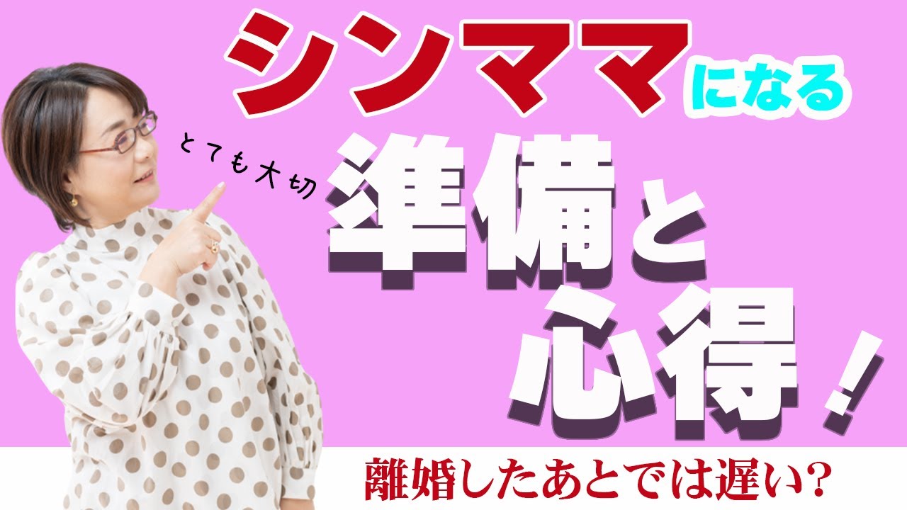 【シングルマザー】離婚したあと幸せに過ごすための準備と心得