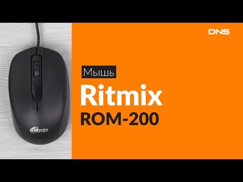 Распаковка мыши Ritmix ROM-200 / Unboxing Ritmix ROM-200