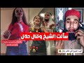 الريموني سالت الشيخ وقل حلال الشيخ وقل حلال كوميدي 2022 لاول مره الاشتراك في القناه الريموني سالت الشيخ وقل حلال الشيخ وقل حلال كوميدي 2022 لاول مره الاشتراك في القناه