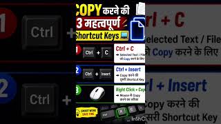 3 Copy Shortcut Keys Every Computer User Should Know 🔥Copy करने के आसान Shortcut Keys 💻