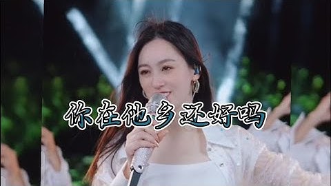 唐艺跟旗下主播一起演唱一首【你在他乡还好吗】能歌善舞太美了。