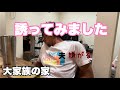 【お盆休み】断捨離とキッチンボードの片付け🌟公園遊び🌟家事動画🌟バーベキューもしたよ✨