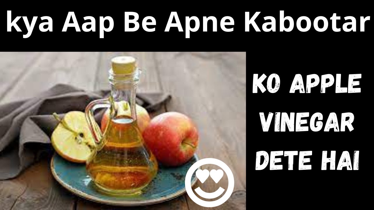 KYA AAP BHI APNE KABOOTAR KO VINEGAR/CIRCA DETE H ? PIGEON KABOOTAR 