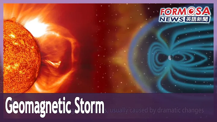 Geomagnetic storm could cause communications disruptions: CWA｜Taiwan News - DayDayNews