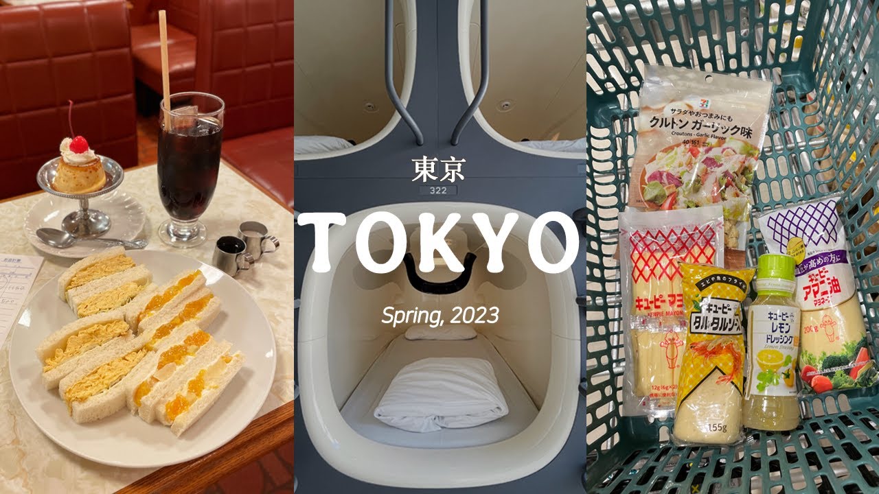 SUB) 도쿄여행 브이로그 :: 야나두혼자갈수있어 혼자떠난 3박4일 일본여행, 도쿄 캡슐호텔, 긴자맛집모음, 일본마트 장보기, 도쿄맛집, 일본 혼여행 브이로그, tokyo vlog