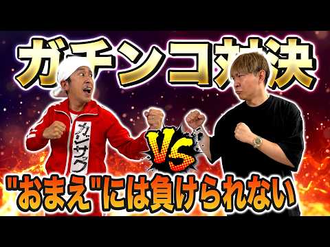 [Serious Showdown] I Can't Lose to "You"!!