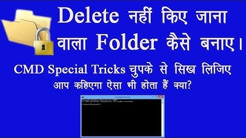 how to create undeletable folder using cmd |Hindi| by my technology