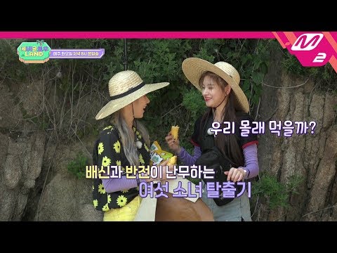 [에버글로우 랜드] 무인도에 표류된 에버글로우 따.따.따. 따따따! | Ep.4 (Teaser)