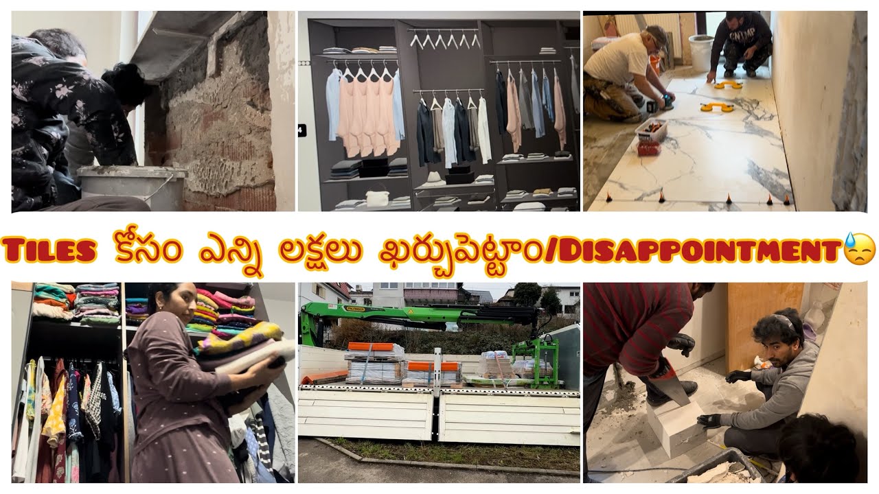 Tiles & Cost #Discourage చేయద్దు🙏🏻/Disappoint అయ్యాము😓 #గోడ కట్టడం నేర్చుకున్న #teluguvlogs 