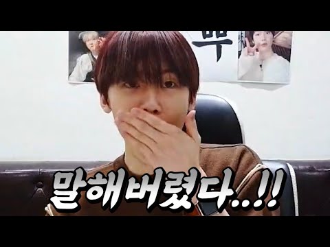[VLIVE] <strong>ASTRO</strong> - 힌트 대신 정답을 알려드리겠습니다 뿌뿌~🐥 (HAPPY SANHA <strong>DAY</strong>!)