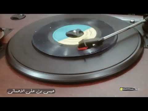 عيسى الاحسائي مشاكل عجيبة 