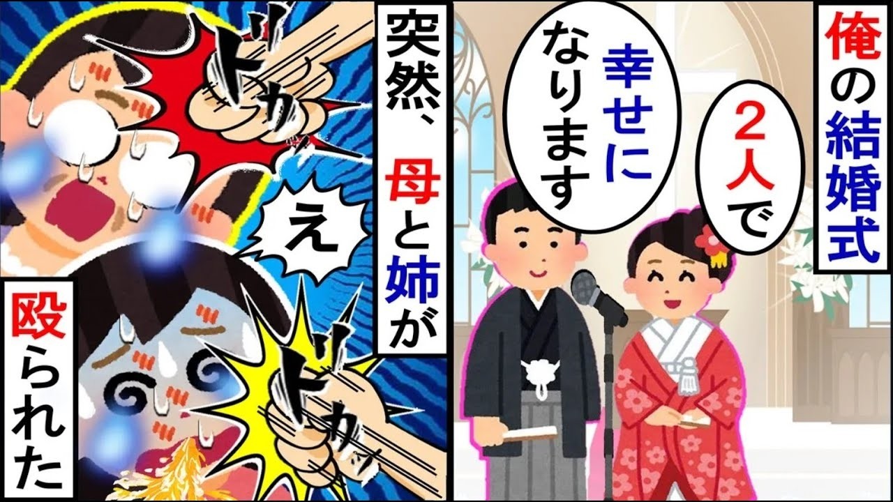 結婚式当日。新婦の控室から大きな声が…！慌てて駆けつけるとそこには…【2ch修羅場】【ゆっくりスレ解説】