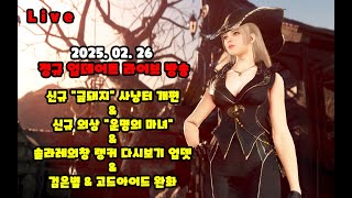 : []   &  "  " & +   &    [/BDO][25.02.21]