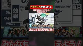 絶対もっといいのあるよね? #ポケモン