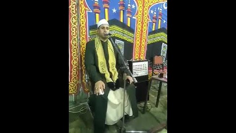 مقام العجم للقارئ أمين عرفه أمين ٢٠١٩