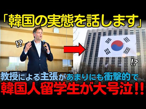 【海外の反応】「残念ながらこれが韓国の正体です」 日本の植民地支配に対して批判する韓国人が衝撃的な事実を知り愕然とした理由