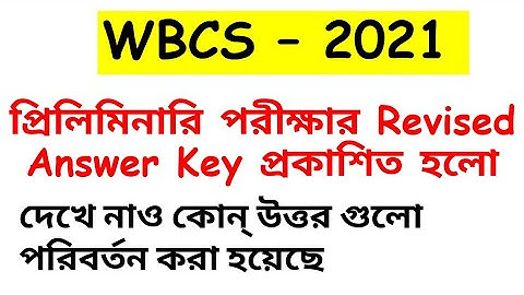 WBCS preliminary Exam 2021 Final Answer key /WBCS 2021 prelims revised answer key/ WBCS prelims 2021