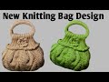 Woolen bag design tutorialpotli bag knittingeasy pouch bag knitting design in hindi