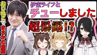 【#ブルブル麻雀】突然のカミングアウトで場内騒然!?【多井隆晴/伊東ライフ/文野環/因幡はねる】