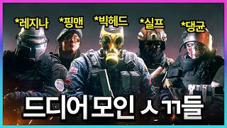 한일전을 위해 역대급 팀이 뭉쳤습니다.