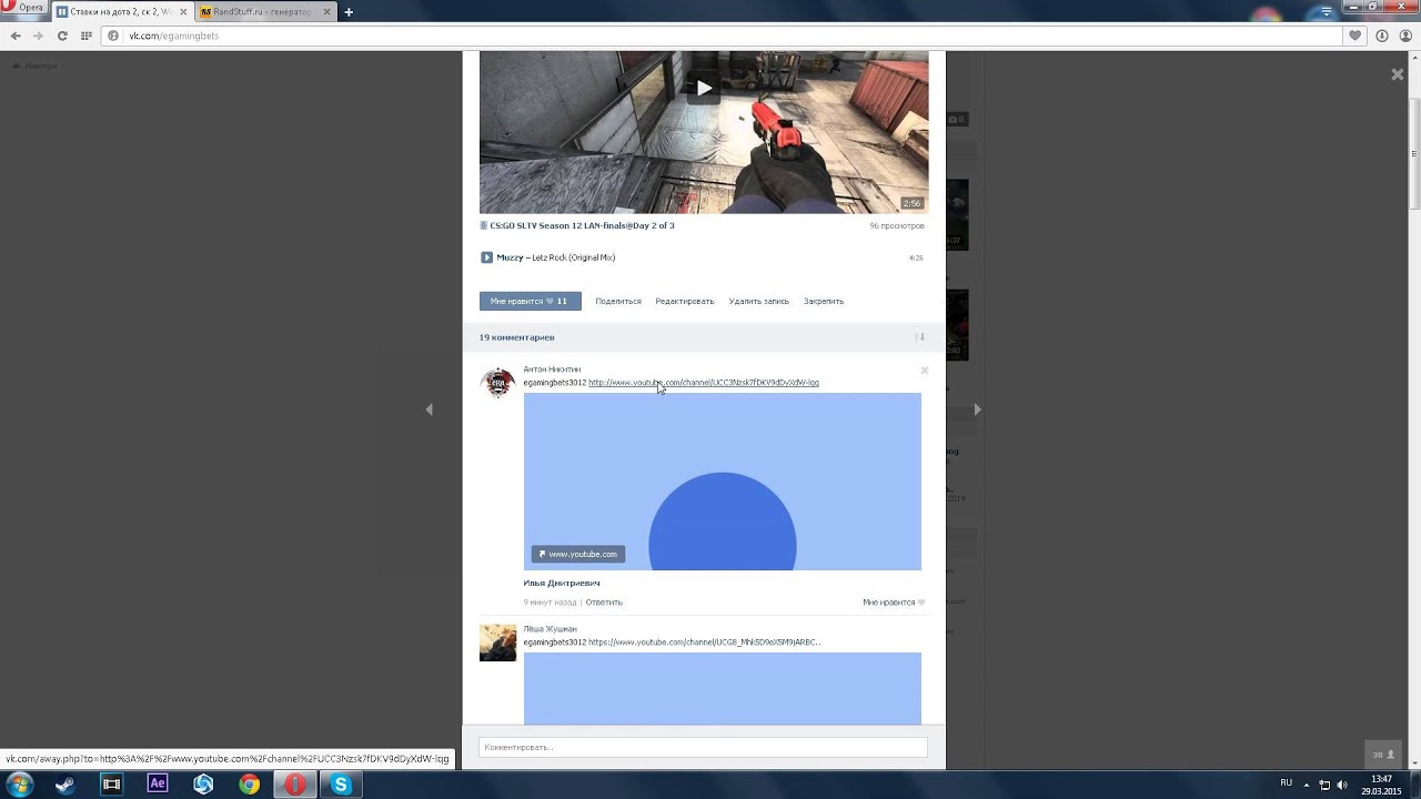 SLTV S12 CS:GO Второй розыгрыш