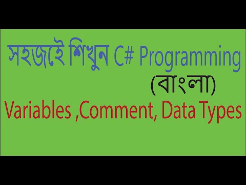 C# Tutorials For Beginners (Bangla)(Part-2) || Variables, Data Types and Comments  - Learn C# A to Z