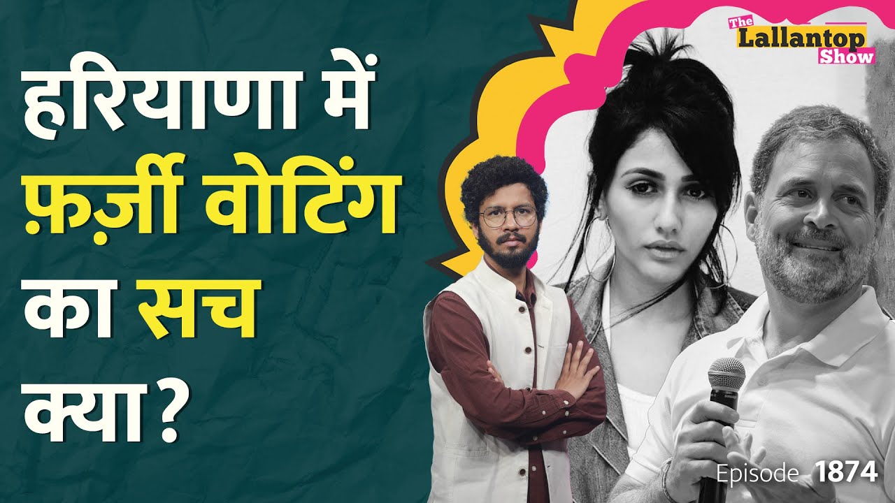 धमाका! फूटा Rahul Gandhi का Hydrogen Bomb| Brazil Model का ज़िक्र, Bihar Election तक हल्ला | H Files