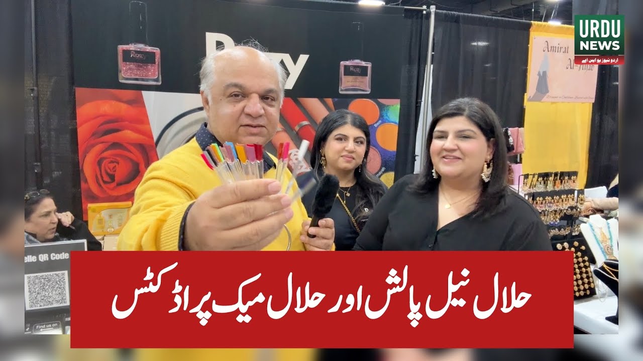 Pakistani American Sisters Launch Rozy Beauty, Expanding Halal Makeup Brand in USA | Urdu News USA