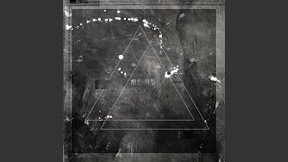 The flame is still burning (Towa Remix)