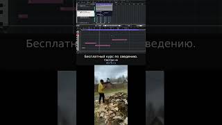 Дневник саунд продюсера №319