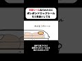 フルバージョンは本編にあります!#アニメ #アニメコント #シール #ボンボンドロップシール