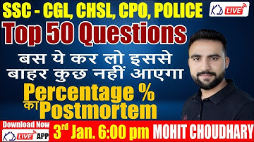 MATHS TRICKS FOR SSC CGL/CPO/CHSL | BY MOHIT CHOUDHARY SIR