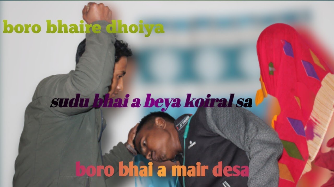 Boro Bhai Dhoiya.. Sudu bhai beya koiralsa🤨#Missamarimalekstudio - YouTube