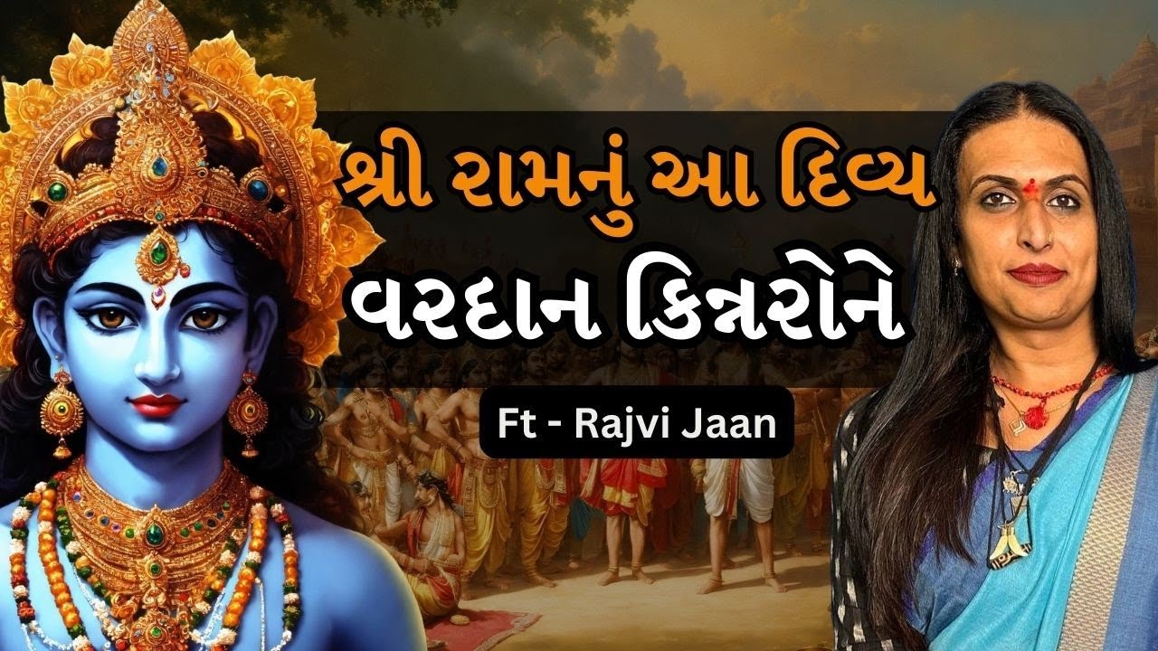 Gujarat first transgender business woman | self-reliant ft. Rajvi Jaan On Bethak