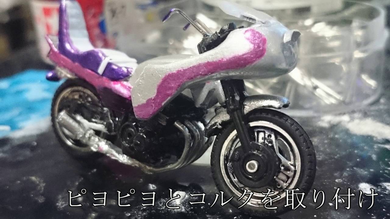 改造ミニカー Cb750改cbx400f Youtube 改造ミニカー Cb750改cbx400f Youtube